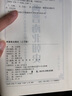 兩晉南北朝史（上下冊） 曬單實(shí)拍圖