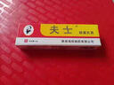 夫士抑菌軟膏 可搭廣州信泰濟民夫士抑菌乳膏夫士皮膚抑菌軟膏草本皮膚官方大藥房正品直售 買(mǎi)二贈三【發(fā)五盒】＋棉簽 曬單實(shí)拍圖