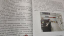 世界記憶大師訓(xùn)練寶典 曬單實(shí)拍圖
