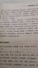 壽親養(yǎng)老新書 中醫(yī)古籍名家點評叢書 四時食治方醫(yī)藥法養(yǎng)生養(yǎng)老攝養(yǎng)醫(yī)著飲食調治形證脈候養(yǎng)老奉親書老年養(yǎng)生古籍 曬單實拍圖