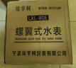 法蘭水表水平旋翼式冷水表 法蘭數字冷水表 DN80法蘭冷水表 (長(cháng)度22) 曬單實(shí)拍圖