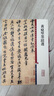 彩色放大本中國著(zhù)名碑帖·黃庭堅墨跡選 曬單實(shí)拍圖