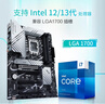 華碩TUF GAMING Z790 PRO/PULS WIFI 重炮手/PRIME Z790-P WIFI ATX大板 DDR5內存/CPU13代14代主板 PRIME Z790-P D5 曬單實(shí)拍圖