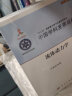 中国学科发展战略·流体动力学/学术引领系列·“十二五”国家重点图书出版规划项目 实拍图