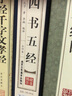 原著(zhù)正版線(xiàn)裝四書(shū)五經(jīng)全4冊 無(wú)刪減全注國學(xué)莊子書(shū)籍譯論語(yǔ)大學(xué)中庸孟子詩(shī)經(jīng)尚書(shū)禮記周易左傳中華書(shū)局國學(xué) 曬單實(shí)拍圖