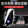 喜車友寶馬手機(jī)支架車載無(wú)線充電適用于5系3系6系GT7系X1X3X5X6導(dǎo)航支架 寶馬專車專用【無(wú)線充電旗艦款】 18-23款寶馬5系/6GT/M5 曬單實(shí)拍圖