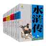 【8冊自選】四大名著 西游記 三國演義 水滸傳 紅樓夢 青少年版美繪原著白話文完整版9-10-14歲兒童文學(xué)讀物課外書籍新華正版： 8冊套裝 曬單實(shí)拍圖
