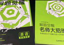 2026天星教育解題覺醒新高考語文數(shù)學(xué)英語物理化學(xué)2024新高考金一輪復(fù)習(xí)資料高三模擬刷題卷學(xué)過石油的語文老師楊佳奇王羽一化兒講義 【一化兒 杰哥】化學(xué)（2026版） 曬單實(shí)拍圖