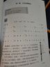 豎笛入門(mén) “器樂(lè )進(jìn)課堂系列教材” 掃碼贈送配套音頻 中小學(xué)音樂(lè )藝術(shù)全媒體教材 曬單實(shí)拍圖