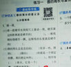 【科目任選】2025版榮德基典中點八年級上冊下冊語文數(shù)學(xué)英語物理人教版外研版初二8年級教材同步訓(xùn)練綜合應(yīng)用創(chuàng)新題典點尖子生提分練習(xí)冊 25秋八年級上冊 英語【外研版】 正版現(xiàn)貨 曬單實拍圖