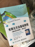 有限元方法基礎教程（國際單位制版）（第五版） 曬單實(shí)拍圖