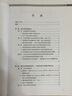 全國(guó)高等院校音樂(lè)教育專(zhuān)業(yè)系列教材：音樂(lè)教學(xué)法教程 曬單實(shí)拍圖