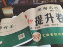 2025版湖南名校小升初提升卷語(yǔ)文+數學(xué)2本 湖南四大名校招生沖刺真題模擬測試卷解析 曬單實(shí)拍圖