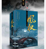 【包郵】天下歸元（代表作山河盛宴、扶搖皇后等）古代言情小說作品： 帝凰（全三冊(cè)）定價(jià)126 曬單實(shí)拍圖