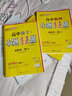 小題狂做高一上冊必修一2026高中小題狂做必修第一冊人教版高1必修1教材同步新高考練習(xí)冊 數(shù)學(xué)必修一（人教A版） 新教材 曬單實拍圖