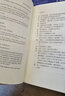 莎士比亞 四大悲劇 港臺原版 莎士比亞 遠東圖書(shū) 曬單實(shí)拍圖
