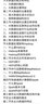 農(nóng)業(yè)大數(shù)據(jù)技術(shù)與創(chuàng)新應(yīng)用 曬單實拍圖