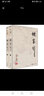 俠客行 朗聲舊版全套2冊(cè) 金庸武俠小說(shuō)作品全集原著之一 廣州出版社 曬單實(shí)拍圖