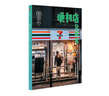 知日56 便利店全解讀 茶烏龍 中信出版社圖書 曬單實(shí)拍圖
