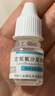 [佐定] 左氧氟沙星滴眼液 5ml:24.4mg/盒 1盒裝 曬單實(shí)拍圖