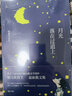 月光落在過(guò)道上 黃山書社 阿微木依蘿 著 原鄉(xiāng)人書系 書籍 圖書 曬單實(shí)拍圖