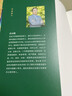 全球視野下高凈值家族財(cái)富傳承管理顧問(wèn)行動(dòng)指南 曬單實(shí)拍圖