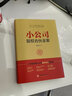 小公司股權合伙全案+管理三要+如何說(shuō)+高情商管理+領(lǐng)導力法則+不懂帶團隊（6冊） 曬單實(shí)拍圖
