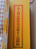 折疊本 度人經(jīng) 玉樞寶經(jīng) 折頁(yè)本正反雙面內容 內含上中下三卷 無(wú) 曬單實(shí)拍圖