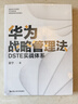 正版包郵 關(guān)鍵對話(huà) 如何高效能溝通 原書(shū)第3版 精裝版 約瑟夫 格雷 等 著(zhù) 高效能人士的七個(gè)習慣 作者史蒂芬柯維推薦 對話(huà)人際交際交往溝通心理學(xué) 演講與口才訓練書(shū)新華書(shū)店旗艦店勵志成功成長(cháng)書(shū)籍 圖書(shū) 曬單實(shí)拍圖