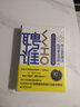 管理的常識：聘誰(shuí)（新版）+正向團隊賦能(套裝2冊） 曬單實(shí)拍圖