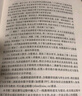 數(shù)值分析原理（第二版） 曬單實拍圖