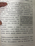 老舍小說全集：貓城記 小坡的生日 曬單實拍圖