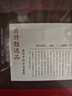 唐詩艷逸品：唐詩中的女性書寫(明清稀見唐詩選本) 曬單實拍圖
