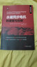 永磁同步電機的建模與控制 曬單實(shí)拍圖