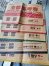 全能練考卷 七年級(jí)語(yǔ)文上冊(cè)試卷 RJ人教部編版同步訓(xùn)練 初一七7年級(jí)上冊(cè)試卷單元測(cè)評(píng)卷專項(xiàng)突破卷期中考試卷期末沖刺復(fù)習(xí)卷 曬單實(shí)拍圖