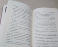 【包郵七年級下閱讀】銀河帝國1 基地 阿西莫夫 七年級下冊語文教材配套閱讀 中小學(xué)生課外閱讀 曬單實拍圖