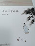中國國學(xué)傳統(tǒng) 張岱年 著 國學(xué)經(jīng)典四書五經(jīng) 哲學(xué)經(jīng)典書籍 中國哲學(xué) 北京大學(xué)出版社有限公司 新華書店正版圖書籍 曬單實(shí)拍圖