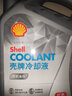殼牌（Shell）超凡喜力金殼 藍殼  黃殼 紫殼 灰殼全合成機油 4L潤滑油 HX7 SP 殼牌（Shell）防凍液（紅色） 4L 曬單實(shí)拍圖