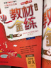 教材金練 語(yǔ)文 四年級(jí)上/4上  （書＋卷）上海地區(qū)同步輔導(dǎo)類教輔 鐘書圖書 曬單實(shí)拍圖