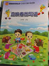 直映故事正版教材兒歌成語古詩數(shù)學弟子規(guī)幼兒園0-3-8寶寶啟蒙早教故事閱讀看圖形象 直映故事 曬單實拍圖