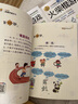 全世界孩子都愛玩的700個(gè)數(shù)學(xué)游戲 小學(xué)生全腦開發(fā)系列全套13冊(cè)邏輯推理游戲書數(shù)獨(dú)一分鐘破案猜謎語(yǔ)字謎腦筋急轉(zhuǎn)彎兒童數(shù)學(xué)思維訓(xùn)練游戲6-12歲孩子閱讀書籍益智讀物 全13冊(cè)小學(xué)生全腦開發(fā)系列 無(wú)規(guī)格 曬單實(shí)拍圖