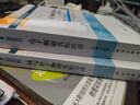 核與粒子物理實驗方法 曬單實拍圖