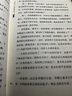 李鵬飛給孩子講三國(guó)演義（全6冊(cè)）一套孩子喜歡讀、能讀懂、能讀透、能讀完的《三國(guó)演義》名家給孩子講四大名著天地出版社 曬單實(shí)拍圖