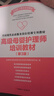 高級母嬰護(hù)理師培訓(xùn)教材（第3版） 曬單實拍圖