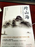【詩(shī)詞作家系列單本套裝可自選】馬未都講透唐詩(shī)【精美名畫(huà)明信片+創(chuàng  )意書(shū)簽 大唐群星閃耀時(shí) 長(cháng)安課 跨山海 一日看盡長(cháng)安花 文學(xué)詩(shī)歌詞曲新華書(shū)店 跨山海 :14位古代詩(shī)詞偶像的真實(shí)人生【定價(jià)88】 曬單實(shí)拍圖