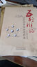 五行辨證 張德英臨證思辨錄 張德英 編著 中國(guó)中醫(yī)藥出版社 了解金木水火土?xí)?曬單實(shí)拍圖