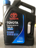 豐田（TOYOTA）原廠純牌機(jī)油0W-20/0W20凱美瑞雷凌逸致漢蘭達(dá)CHR威蘭達(dá)埃爾法FJ 雷凌1.6（4升套裝+紙機(jī)濾） 曬單實(shí)拍圖