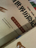細菌世界歷險記 又名：灰塵的旅行 快樂(lè )讀書(shū)吧四年級下冊推薦 文學(xué)讀物 高士其科普童話(huà)課外閱讀 中小學(xué)生課外閱讀指導叢書(shū) 無(wú)障礙閱讀 菌兒自傳 曬單實(shí)拍圖