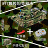 赟婭遙控99A坦克積木戰(zhàn)車難度軍事拼裝玩具模型男孩生日禮物 99A坦克積木【遙控板】近40cm 曬單實(shí)拍圖