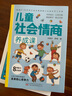 兒童自驅(qū)成長手冊套裝3冊：好習慣帶來好成績+兒童時間管理+兒童社會情商養(yǎng)成課 曬單實拍圖